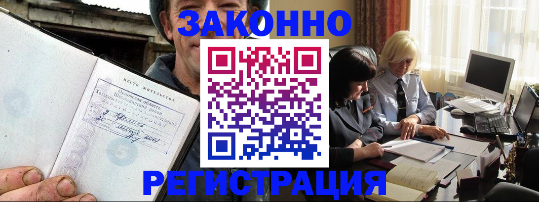 временная регистрация гарантия в Костомукше