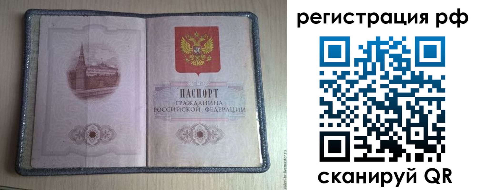 прописка поиск в Костомукше