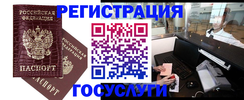 прописка для кредита в Костомукше