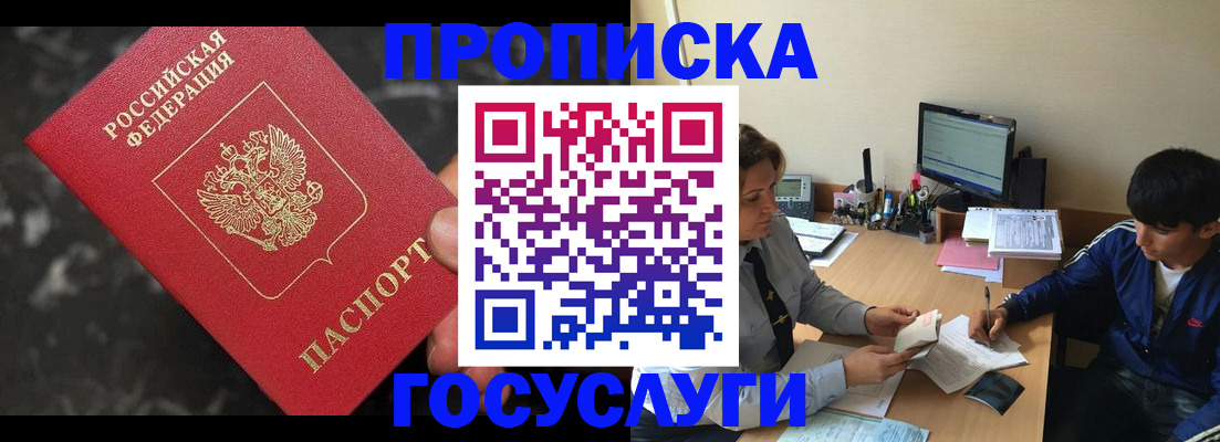 временная регистрация для всех в Костомукше