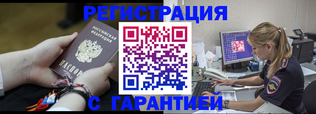 временная регистрация в Костомукше