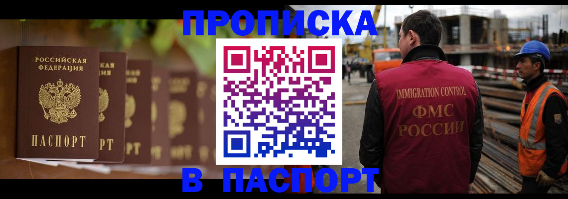 временная регистрация собственник в Костомукше