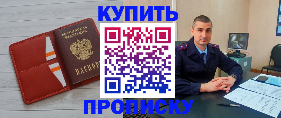 прописка для школы в Костомукше