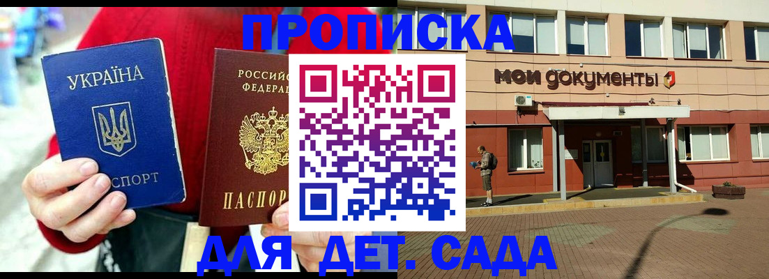 временная регистрация госуслуги в Костомукше