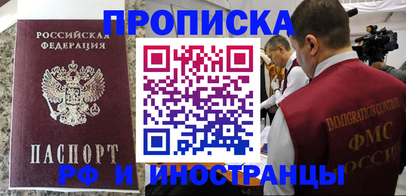 прописка гарантия в Костомукше