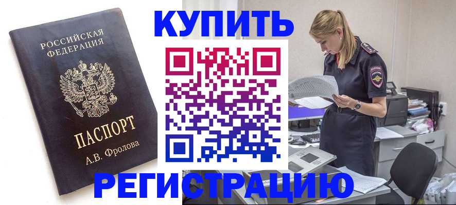 прописка гарантия в Костомукше