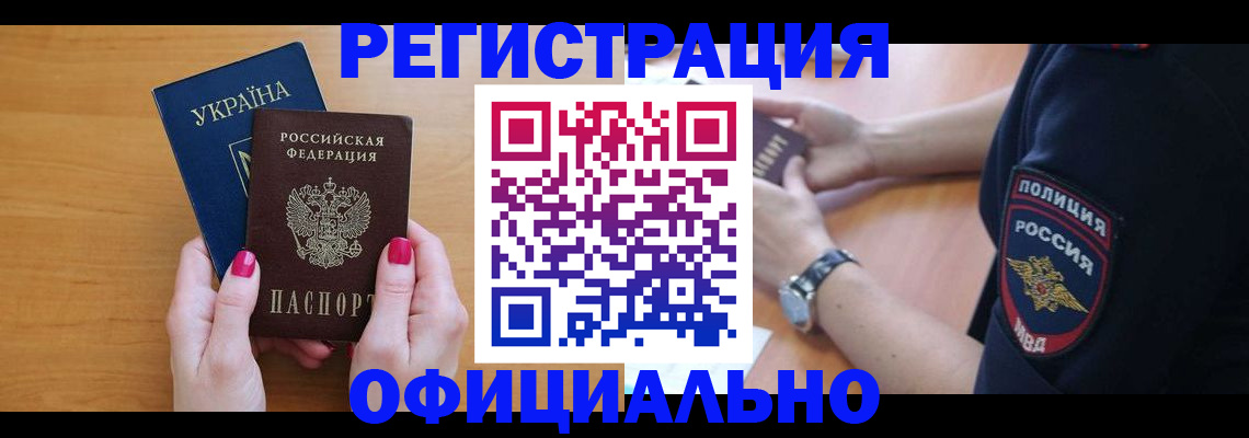 временная регистрация адрес в Костомукше