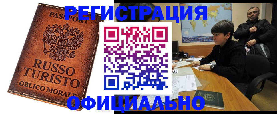 временная регистрация поиск в Костомукше